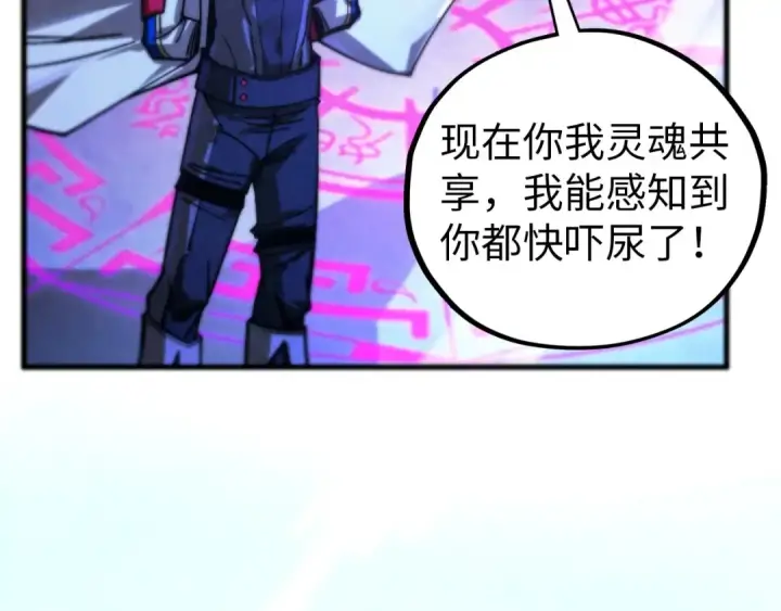 《这一世我要当至尊》第456话 刀剑宗公子图11