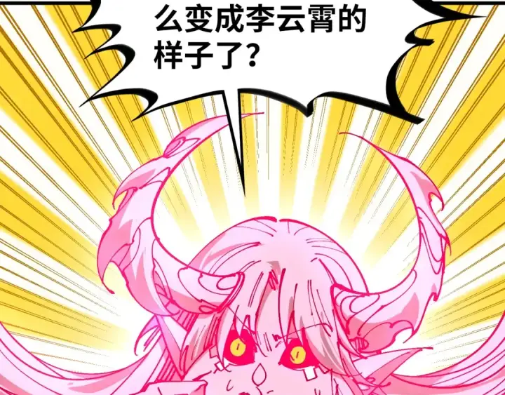 《这一世我要当至尊》第456话 刀剑宗公子图110