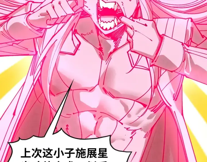 《这一世我要当至尊》第456话 刀剑宗公子图111