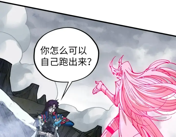 《这一世我要当至尊》第456话 刀剑宗公子图118