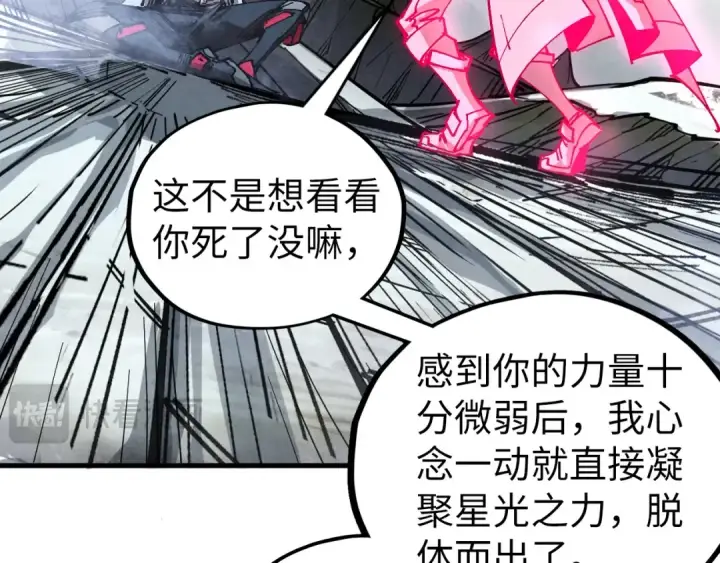《这一世我要当至尊》第456话 刀剑宗公子图119