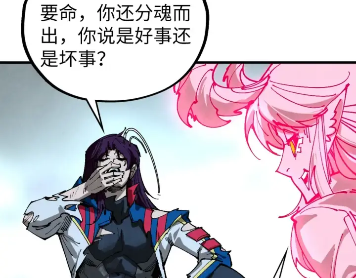 《这一世我要当至尊》第456话 刀剑宗公子图121