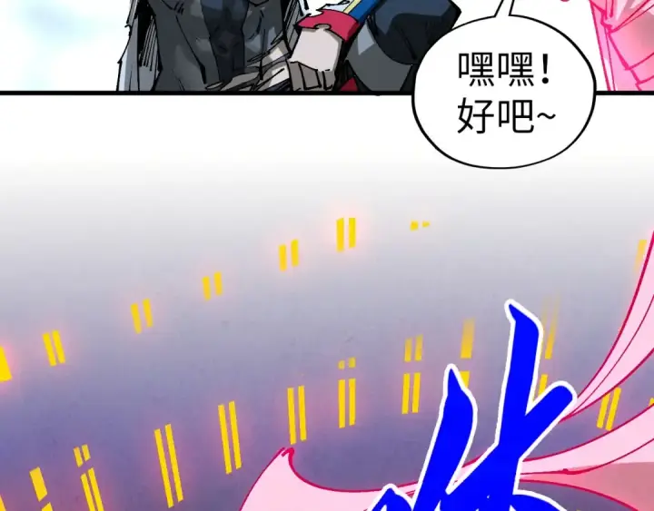 《这一世我要当至尊》第456话 刀剑宗公子图122