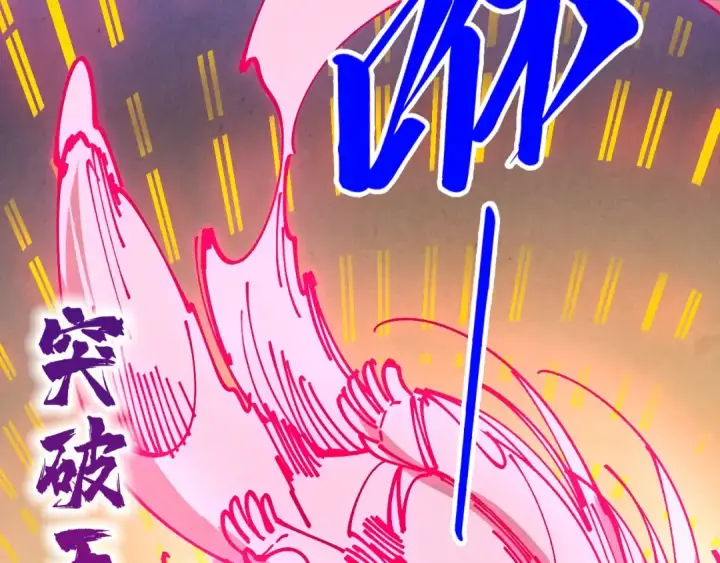 《这一世我要当至尊》第456话 刀剑宗公子图123