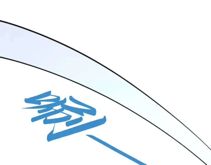 《这一世我要当至尊》第456话 刀剑宗公子图127