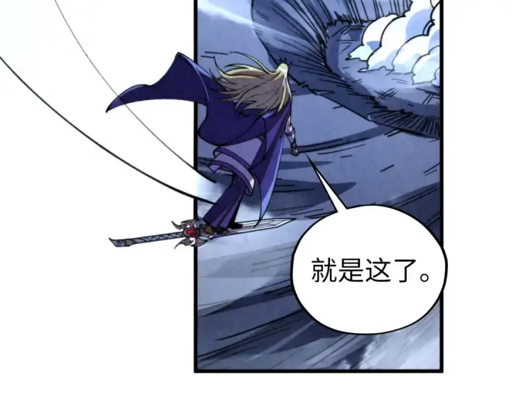 《这一世我要当至尊》第456话 刀剑宗公子图129