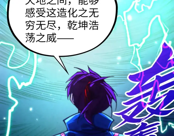 《这一世我要当至尊》第456话 刀剑宗公子图13
