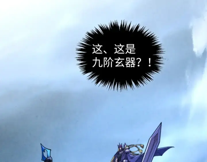 《这一世我要当至尊》第456话 刀剑宗公子图133
