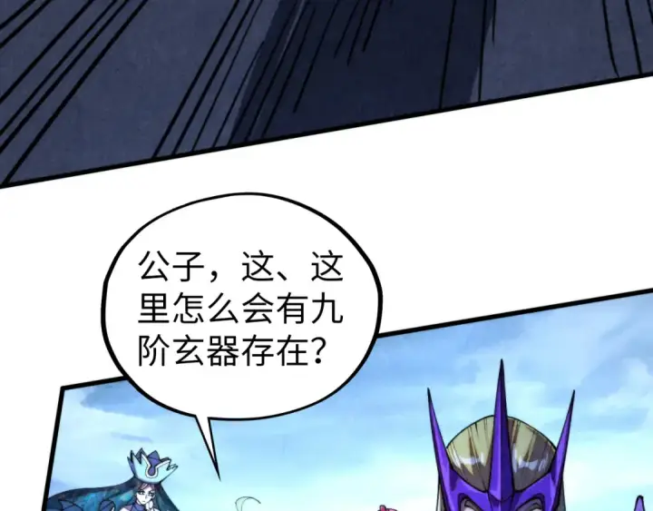 《这一世我要当至尊》第456话 刀剑宗公子图137