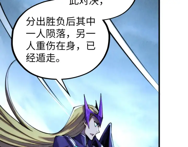 《这一世我要当至尊》第456话 刀剑宗公子图140