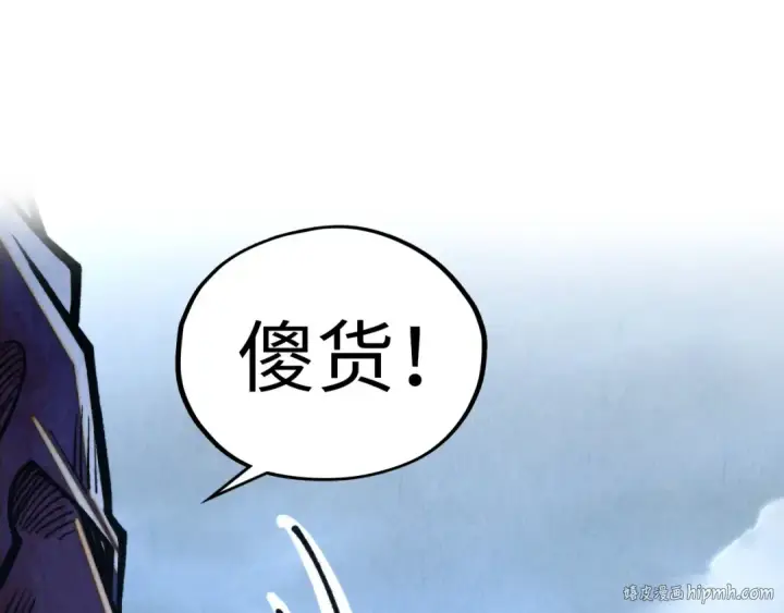 《这一世我要当至尊》第456话 刀剑宗公子图144