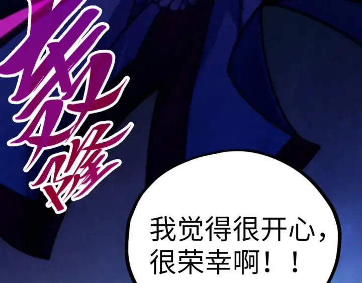 《这一世我要当至尊》第456话 刀剑宗公子图15