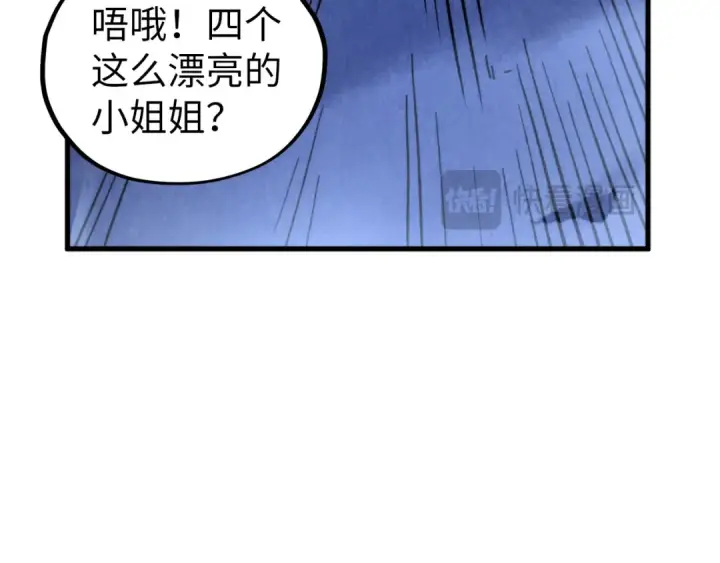 《这一世我要当至尊》第456话 刀剑宗公子图150