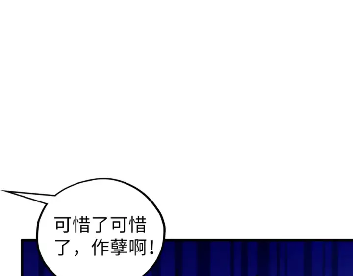 《这一世我要当至尊》第456话 刀剑宗公子图151