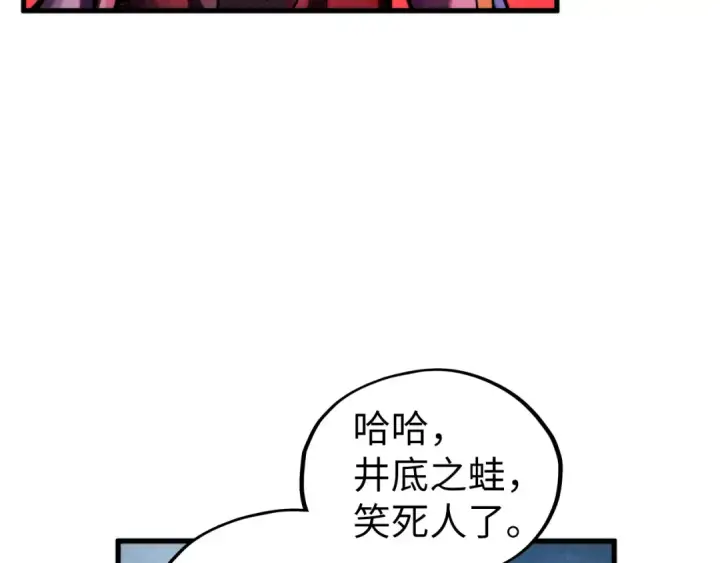 《这一世我要当至尊》第456话 刀剑宗公子图159