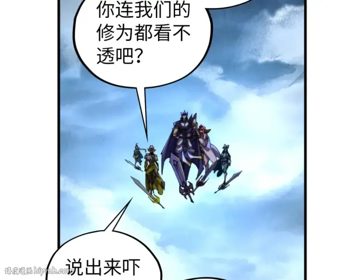 《这一世我要当至尊》第456话 刀剑宗公子图160