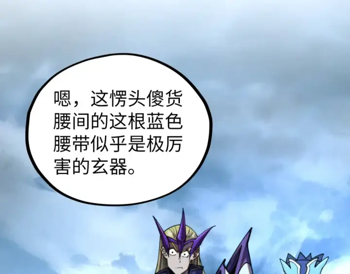 《这一世我要当至尊》第456话 刀剑宗公子图163