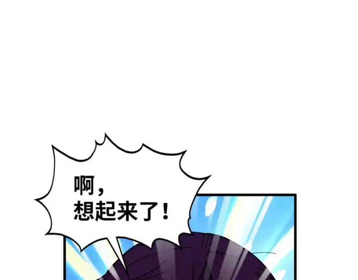 《这一世我要当至尊》第456话 刀剑宗公子图166