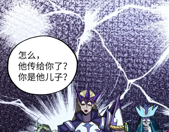 《这一世我要当至尊》第456话 刀剑宗公子图169