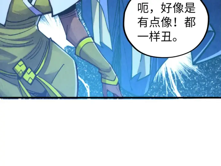《这一世我要当至尊》第456话 刀剑宗公子图171