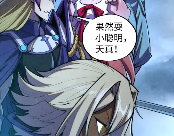 《这一世我要当至尊》第456话 刀剑宗公子图177