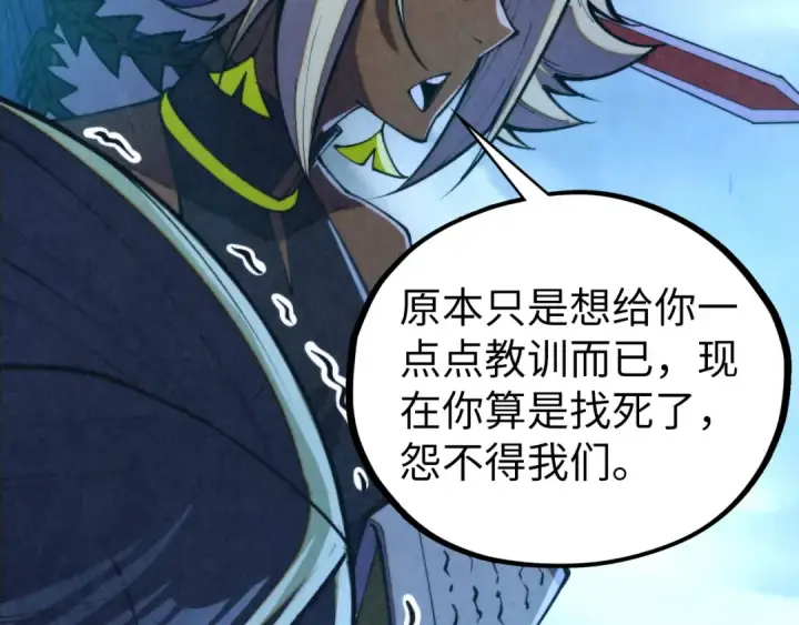 《这一世我要当至尊》第456话 刀剑宗公子图178