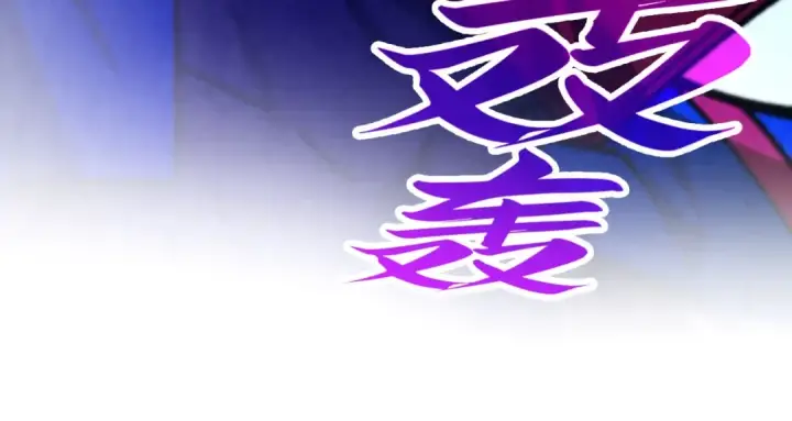 《这一世我要当至尊》第456话 刀剑宗公子图18