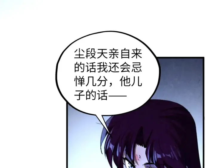 《这一世我要当至尊》第456话 刀剑宗公子图180