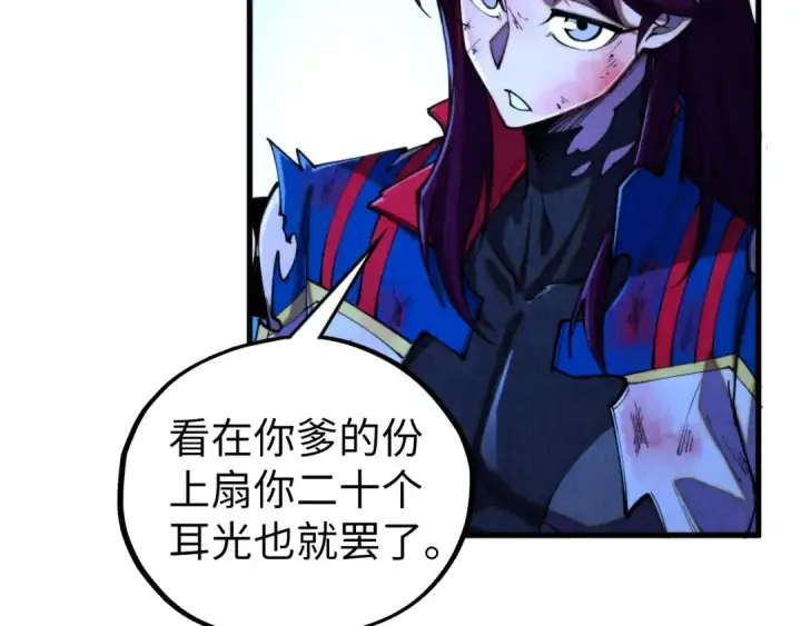《这一世我要当至尊》第456话 刀剑宗公子图181
