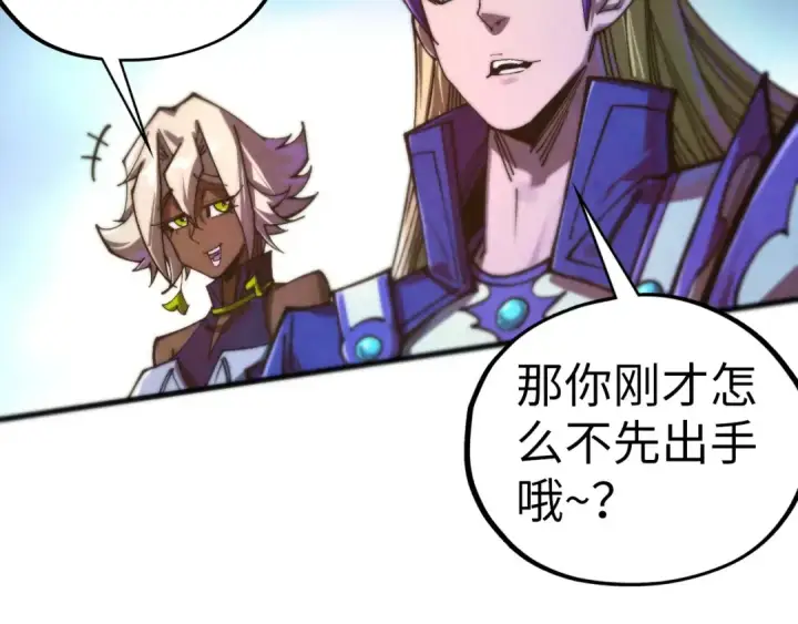 《这一世我要当至尊》第456话 刀剑宗公子图186
