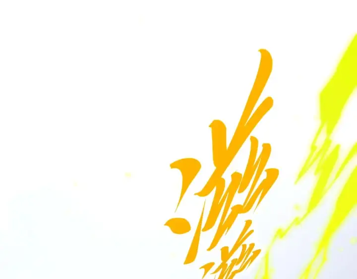 《这一世我要当至尊》第456话 刀剑宗公子图197