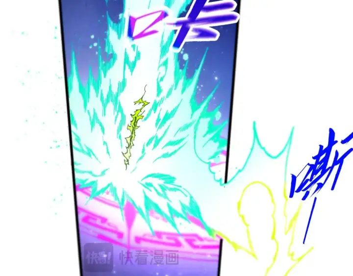 《这一世我要当至尊》第456话 刀剑宗公子图30