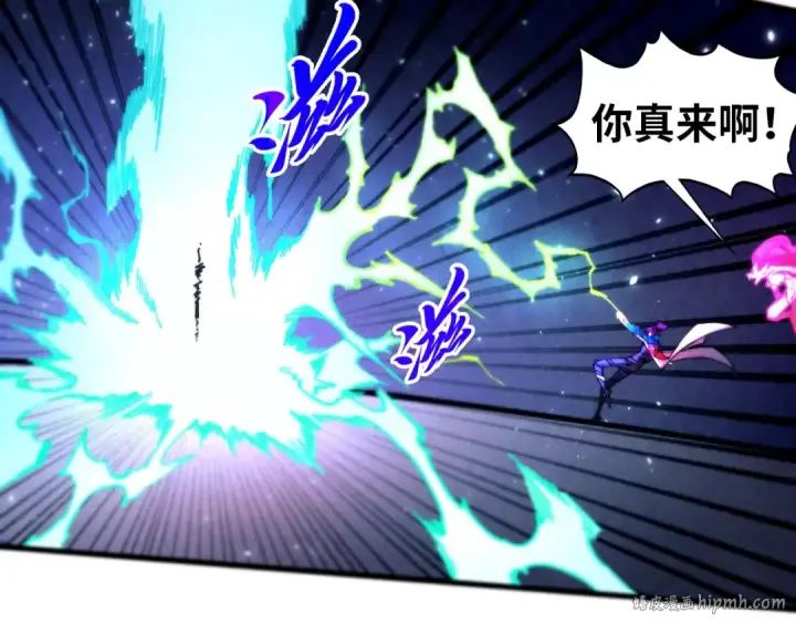 《这一世我要当至尊》第456话 刀剑宗公子图32