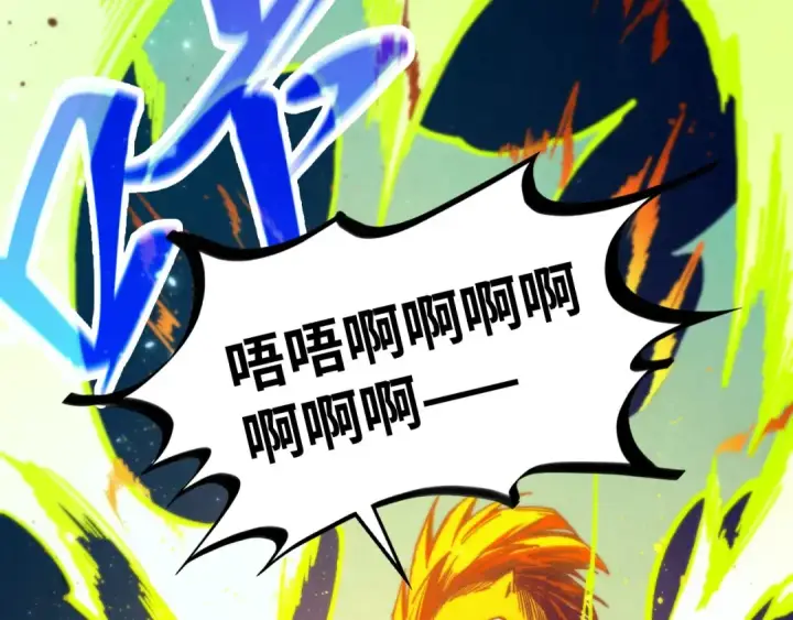 《这一世我要当至尊》第456话 刀剑宗公子图34