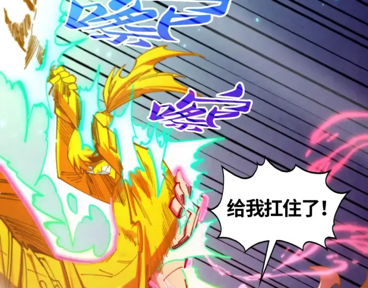 《这一世我要当至尊》第456话 刀剑宗公子图46
