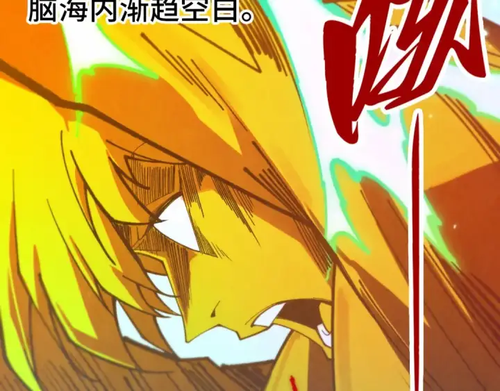 《这一世我要当至尊》第456话 刀剑宗公子图49