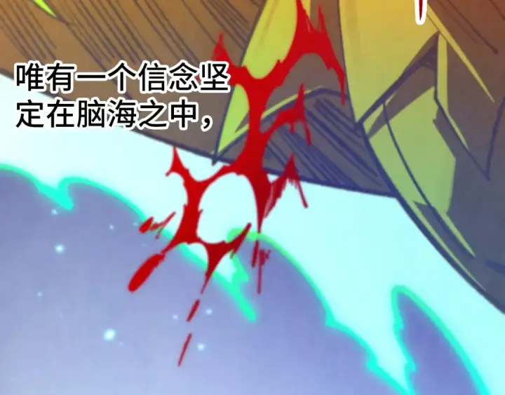《这一世我要当至尊》第456话 刀剑宗公子图50