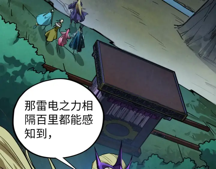 《这一世我要当至尊》第456话 刀剑宗公子图57
