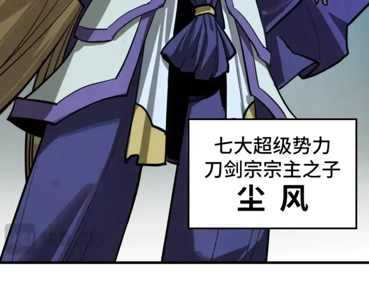 《这一世我要当至尊》第456话 刀剑宗公子图59