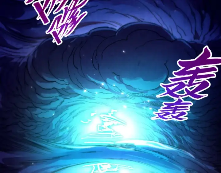 《这一世我要当至尊》第456话 刀剑宗公子图6