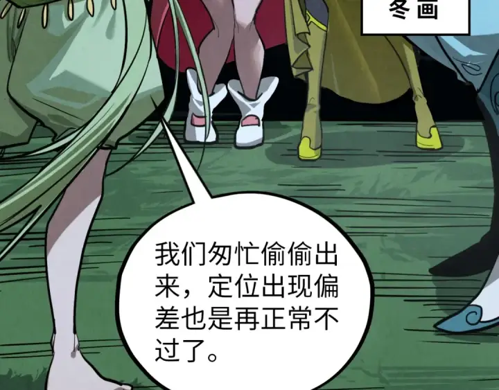 《这一世我要当至尊》第456话 刀剑宗公子图62