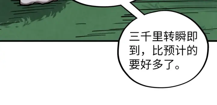 《这一世我要当至尊》第456话 刀剑宗公子图63
