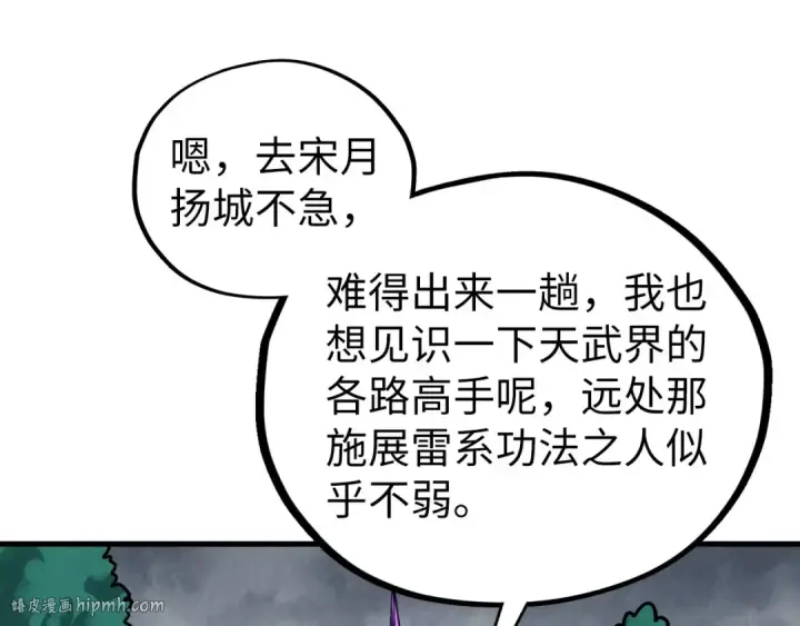 《这一世我要当至尊》第456话 刀剑宗公子图64