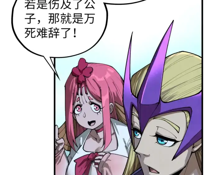 《这一世我要当至尊》第456话 刀剑宗公子图67