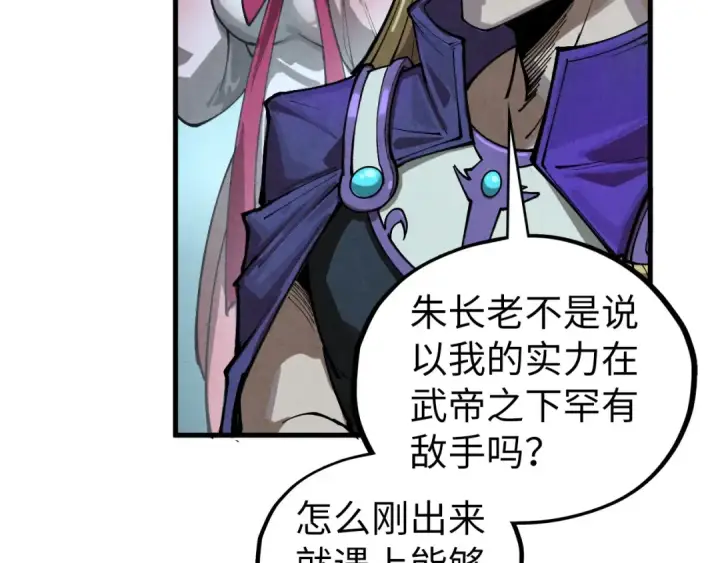《这一世我要当至尊》第456话 刀剑宗公子图68