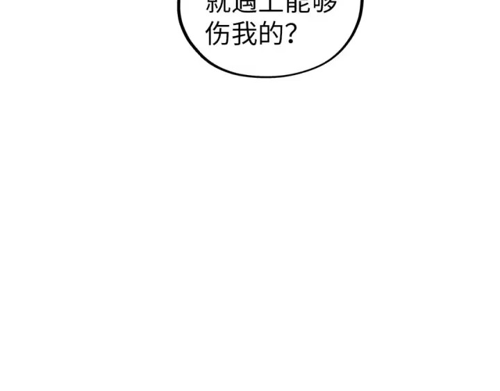 《这一世我要当至尊》第456话 刀剑宗公子图69