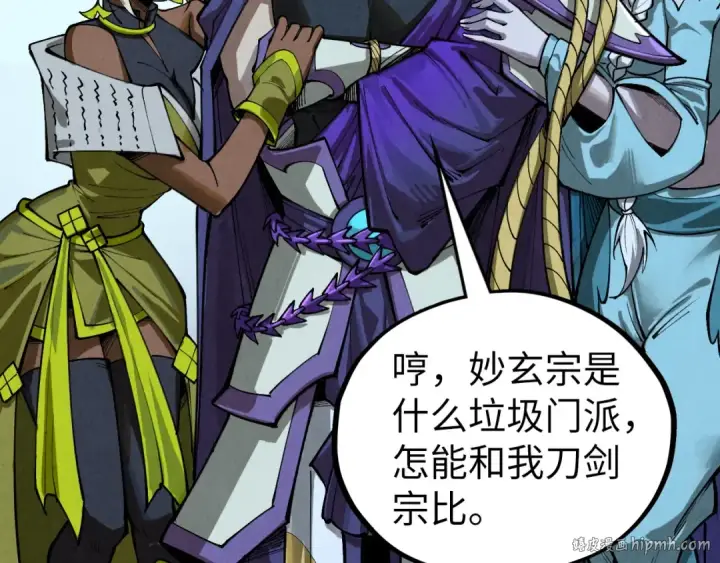 《这一世我要当至尊》第456话 刀剑宗公子图72