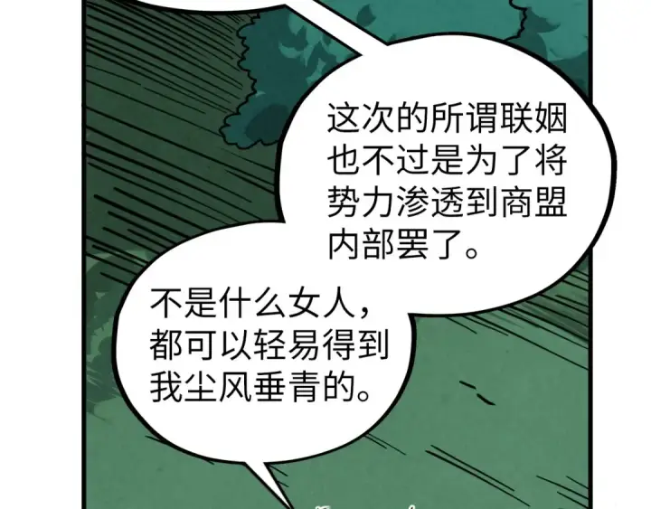 《这一世我要当至尊》第456话 刀剑宗公子图79