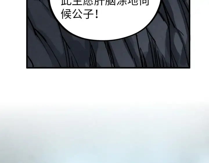 《这一世我要当至尊》第456话 刀剑宗公子图81