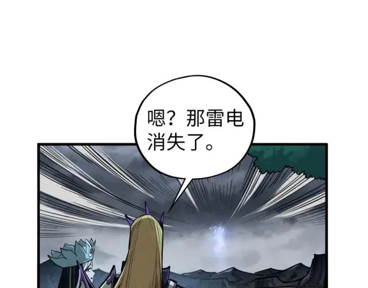 《这一世我要当至尊》第456话 刀剑宗公子图86